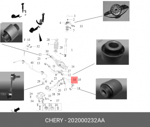 Рычаг задний нижний левый 202000232AA CHERY