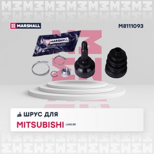 ШРУС внеш. без ABS Mitsubishi Lancer IX 03- M8111093 M8111093 MARSHALL
