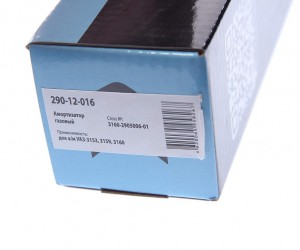 Амортизатор УАЗ-3153,3159,3160 передний газомасляный MEGAPOWER 290-12-016 MEGA POWER