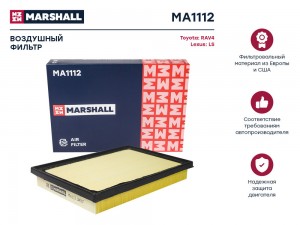 Фильтр воздушный Toyota RAV4 IV 12- Lexus LS IV 06- MA1112 MA1112 MARSHALL