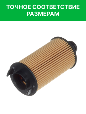 Фильтр масляный CHERY Exeed  RAF FILTER ROF035 RAF FILTER