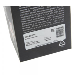 Фильтр масляный FORD Focus,Fiesta,Mondeo (1.2/1.4/1.6) MEGAPOWER 100-23-016 MEGA POWER