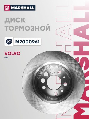 диск тормозной задний!\ Volvo 960 94> M2000961 MARSHALL