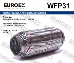 гофра глушителя !\ Opel Astra H, Zafira B 1.6-1.8 (Кольчуга с обмоткой) WFP31 EUROEX