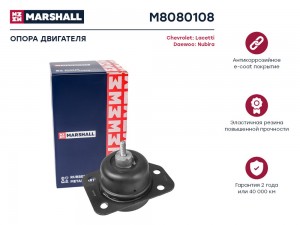 Опора двигателя Chevrolet: Lacetti 05- Daewoo: Nubira 03- M8080108 M8080108 MARSHALL
