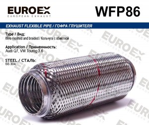 гофра глушителя !\ Audi Q7, VW Toureg 3.6 (Кольчуга с обмоткой) WFP86 EUROEX