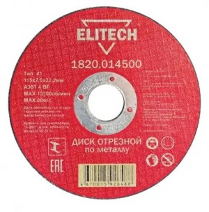 Круг отрезной по металлу 115х2.0х22мм ELITECH 1820014500 ELITECH