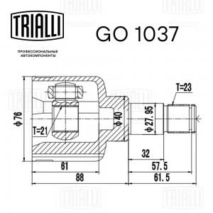 ШРУС внутренний левый GO 1037 TRIALLI