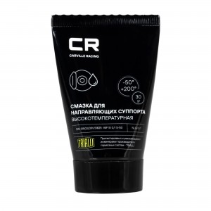 Смазка CR для направляющих суппорта высокотемпературная, туба, 30 г (G5150252) G G5150252 CARVILLE RACING