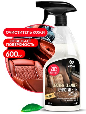 Очиститель кожи 600мл триггер Leather Cleaner GRASS 110396 GRASS