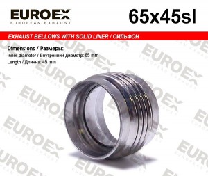 сильфон с шумопоглащающим кольцом !65x45\ 65X45SL EUROEX