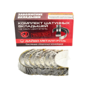 Вкладыши для а/м ВАЗ 2170 (шатунные) 0,50 "ЗМЗ-Дайдо" (8 шт.) 11194100010413 DAIDO METAL RUSSIA