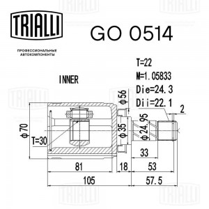 ШРУС внутренний правый GO 0514 TRIALLI