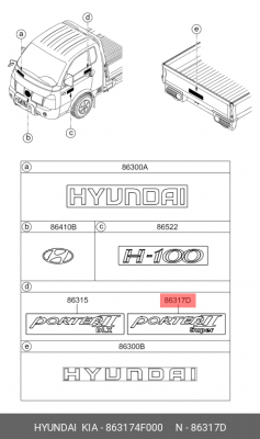 Эмблема HYUNDAI Porter 2 (SUPER) OE 863174F000 HYUNDAI KIA