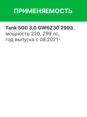 Фильтр воздушный TANK 500 (21-) RAF FILTER AF170 RAF FILTER
