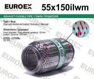 гофра глушителя!55x150\ усиленная кольчуга 55X150ILWM EUROEX