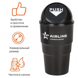 Ведёрко для мусора в подстаканник, черное ABT-CH-01 ABT-CH-01 AIRLINE