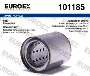 пламегаситель коллекторный нерж.!\ Daewoo Matiz 0.8-1.0 101185 EUROEX