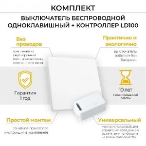 Выключатель дистанционного управления 250V 500W FERON 41126 FERON