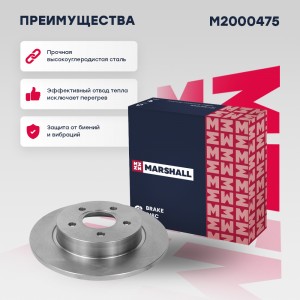 Тормозной диск задн. Ford Focus III 10- M2000475 M2000475 MARSHALL