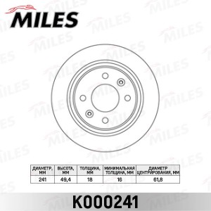 Диск тормозной передний D241мм HYUNDAI i10 1.1 08-/KIA PICANTO 1.0-1.1 04- (TRW  K000241 MILES