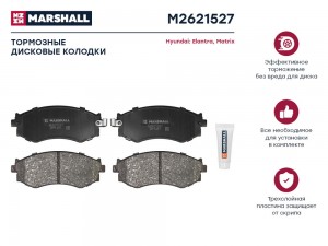 Торм. колодки дисковые передн. Hyundai Elantra III 00- / Matrix I 01- (M2621527) M2621527 MARSHALL