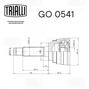 ШРУС наруж. для ам Daewoo Matiz (98-) Linea Perfezione (GO 0541) GO 0541 TRIALLI