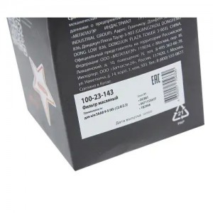 Фильтр масляный SAAB 9-5 (05-) (2.0/2.3) MEGAPOWER 100-23-143 MEGA POWER