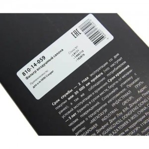 Фильтр воздушный салона MINI Cooper MEGAPOWER 810-14-059 MEGA POWER