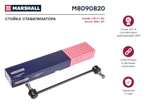 тяга стабилизатора передн.!\ Honda Cr-V M8090820 MARSHALL