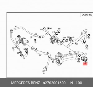 КЛАПАН ЗАПОРНЫЙ СИСТЕМЫ ОХЛАЖДЕНИЯ A2702001600 A 270 200 16 00 MERCEDES BENZ