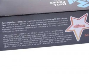 Амортизатор УАЗ-3160,Хантер задний, УАЗ-3151 передний масляный MEGAPOWER 290-11-009 MEGA POWER