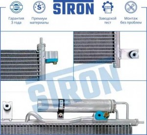 CHEVROLET AVEO (T200) (2003-2008) 1.4 STC0050 STRON