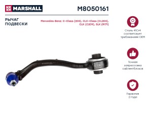 рычаг передн. лев.!\ MB W203/S203/C209 all 00> M8050161 MARSHALL