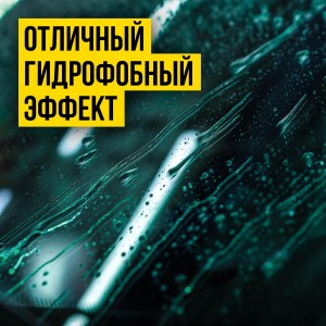 .АНТИДОЖДЬ/ ФЛАКОН С ТРИГГЕРОМ 180мл 7204 VMP AUTO