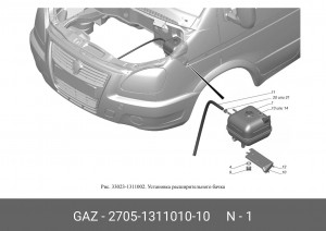 Бачок расширительный ГАЗ-3302 Бизнес Н/О (ОАО ГАЗ) 2705-1311010-10 GAZ GAZ