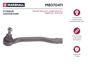 Наконечник рулевой передн. лев. RENAULT FLUENCE 2010-2017 M8070411 M8070411 MARSHALL