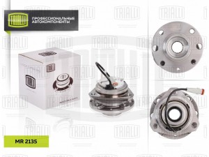 Ступица пер. в сборе с подшип. 4 отв. Opel Astra 04- MR 2135 MR 2135 TRIALLI