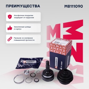 ШРУС внеш. без ABS Audi 80 B2 B3 83- VW Golf I-III 74-  Passat B2 B3 B4 80-  Pol M8111090 MARSHALL