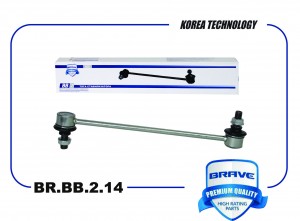 Тяга стабилизатора передняя BR.BB.2.14 54830-0U000 HYUNDAI Solaris, Creta, Kia R BR.BB.2.14 BRAVE