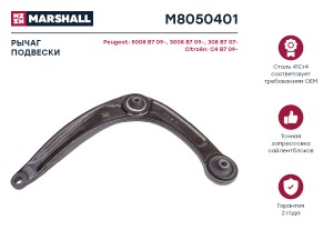 Рычаг подвески передн. лев. Peugeot 308 Citroen C4 M8050401 M8050401 MARSHALL