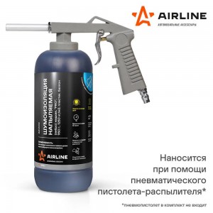 Шумоизоляция Pro жидкая AIRLINE 950 г вибро, напыляемая, 1250 кг/м3 ADVI014 AIRLINE
