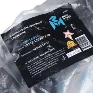 Колено КАМАЗ-54115 трубы приемной глушителя MEGAPOWER 120-14-036 MEGA POWER