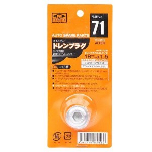 Пробка сливная TOYOTA картера масляного АКПП MASUMA 71 MASUMA