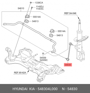 тяга стабилизатора переднего!\ Hyundai Avante/Elantra/Veloster/i30 all 07> 548304L000 HYUNDAI