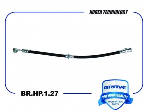 Шланг тормозной передний левый 96397200 BR.HP.1.27 Lacetti, Lanos BR.HP.1.27 BRAVE