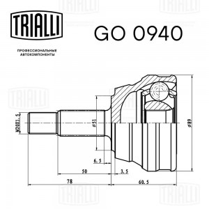 ШРУС наруж. для ам Chery Amulet (A15) I (03-) (30 шлц.) (GO 0940) GO 0940 TRIALLI