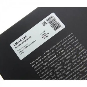 Фильтр воздушный TOYOTA Camry,Rav 4,Carina MEGAPOWER 130-13-135 MEGA POWER