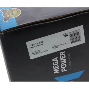 Насос водяной Д-243,244,245.5 MEGAPOWER 130-14-020 MEGA POWER