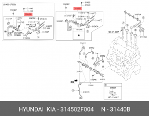 ШЛАНГ ТОПЛИВНЫЙ HYUNDAI-KIA 314502F004 314502F004 HYUNDAI KIA